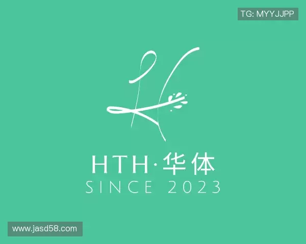 解读hth·华体